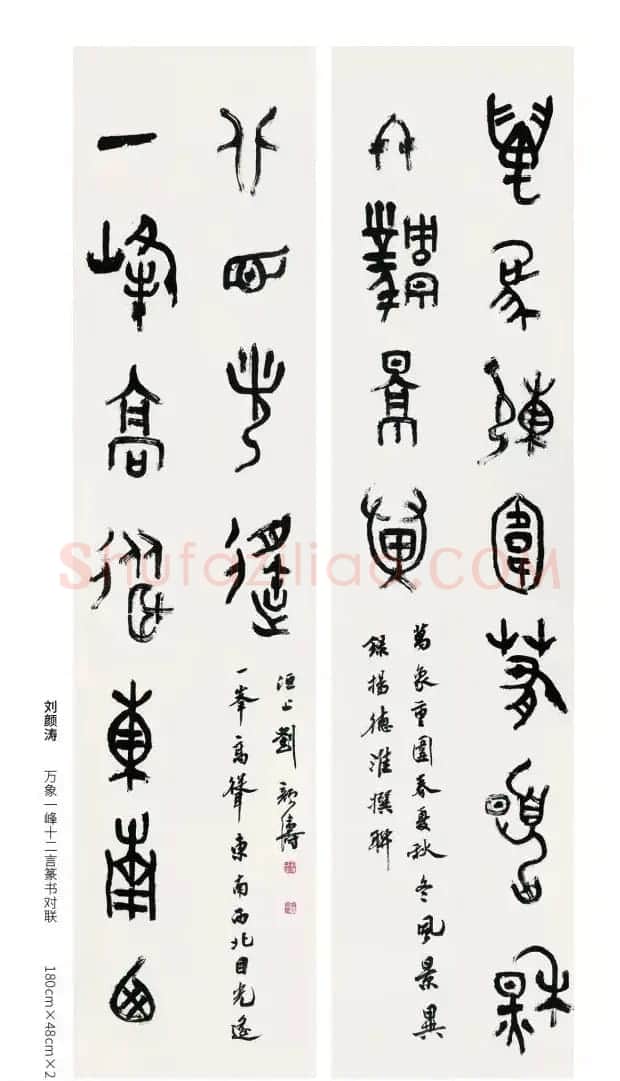 全国第三届篆书展评委作品欣赏 | 书法作品鉴赏