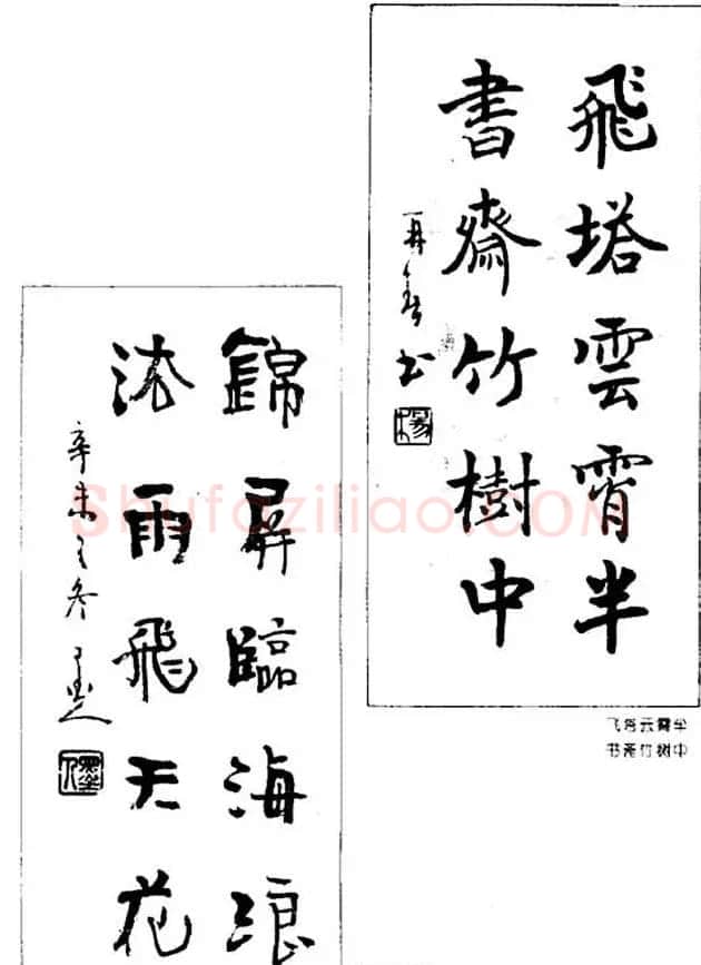 杨再春对联书法作品欣赏《五言书房联》 | 书法名家作品欣赏