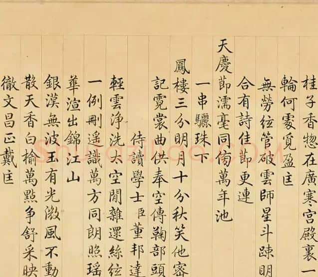 汪由敦小楷《御制拟中秋帖子词元韵》 | 名家书法作品赏析
