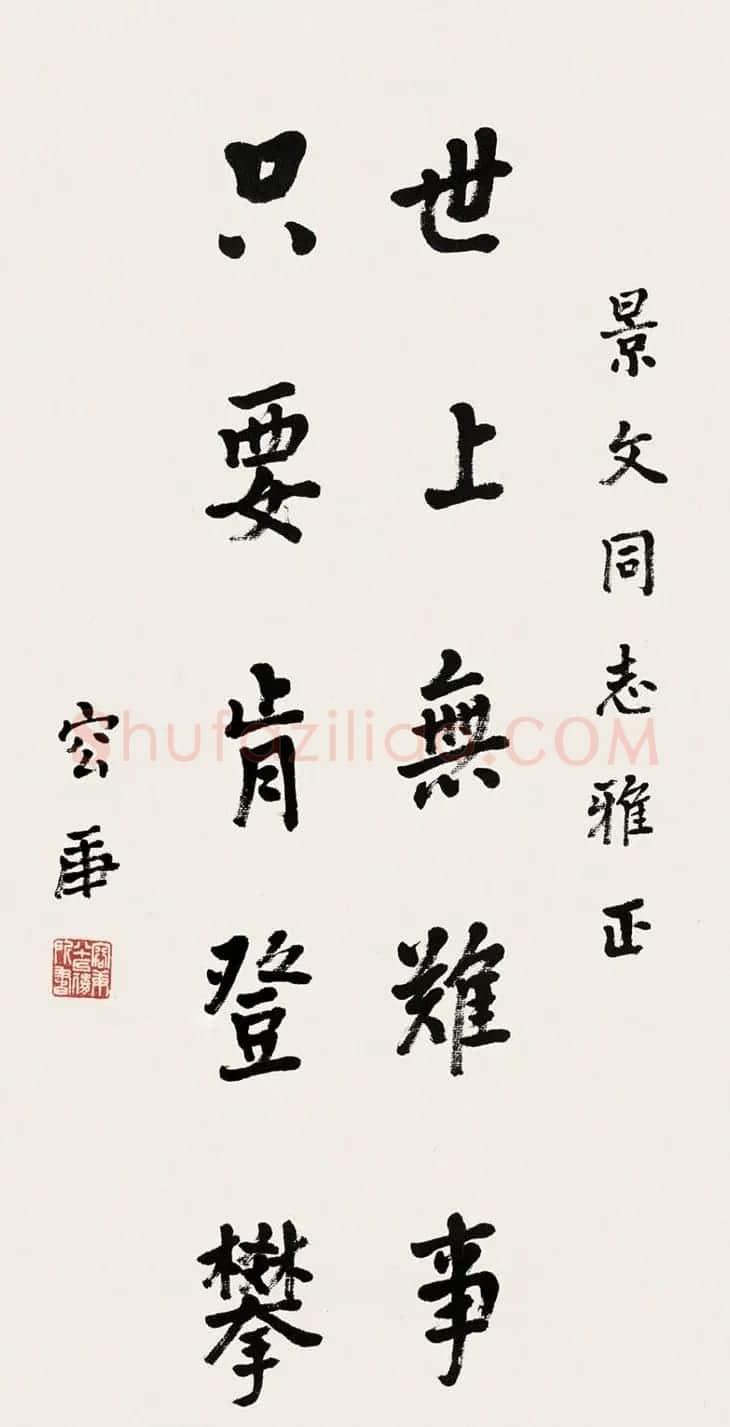 金文专家容庚书法作品欣赏 | 书法作品赏析