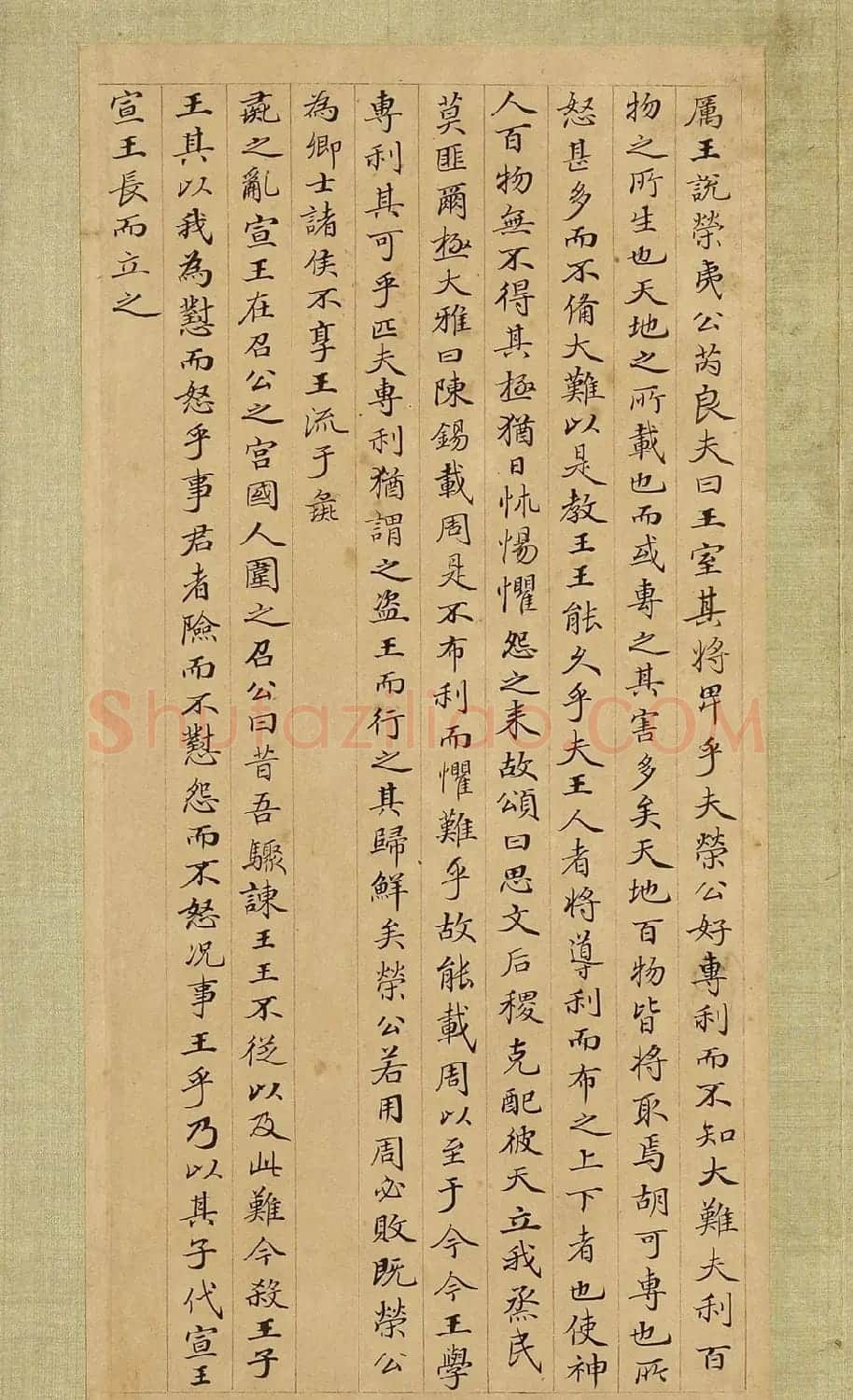 清代张照小楷《节书国语》册 | 名家书法作品赏析