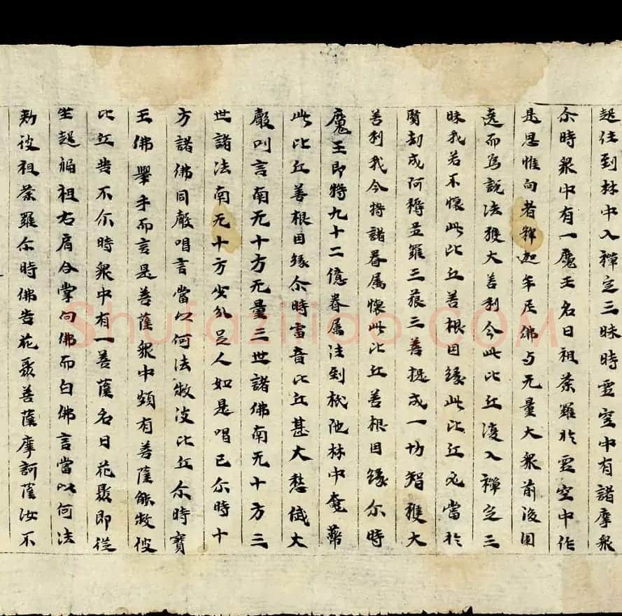 敦煌写经《大方等陀罗尼经卷第一》英国藏本 | 敦煌写经欣赏