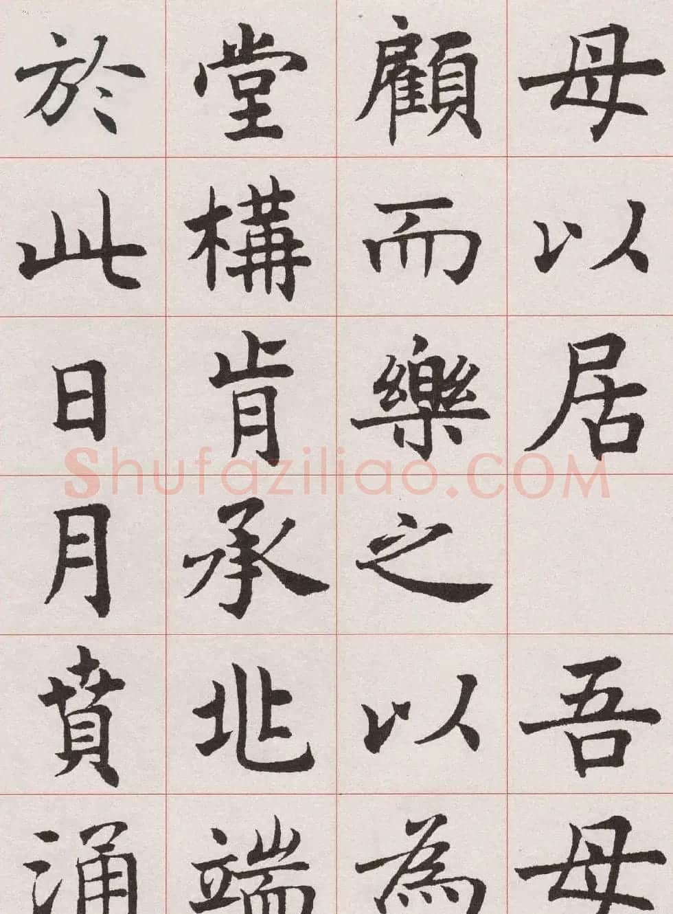 沈尹默楷书《孙蕉轩九十大寿册页》 | 软笔楷书字帖