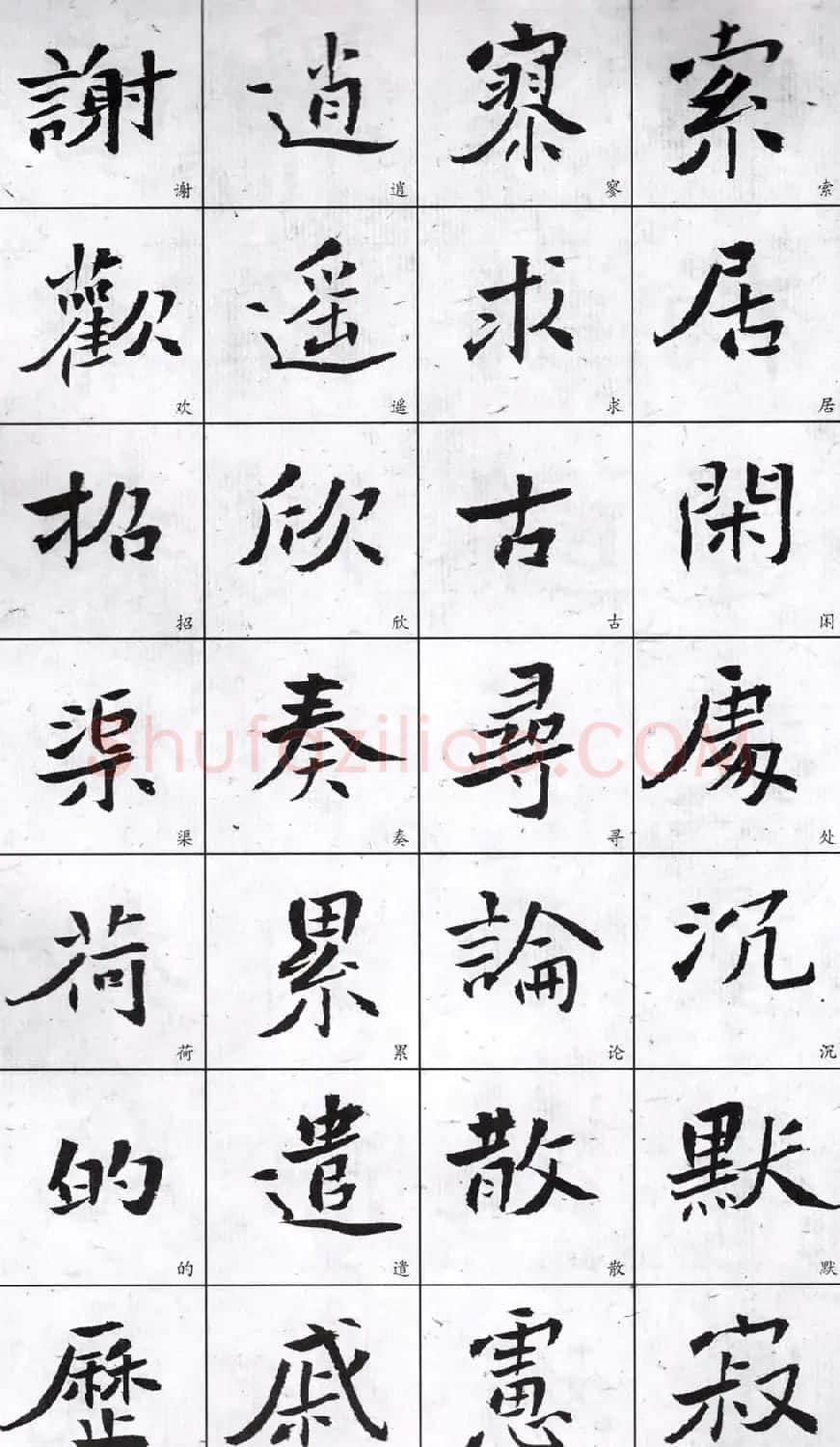 字帖欣赏《龙开胜楷书千字文》 | 软笔楷书字帖