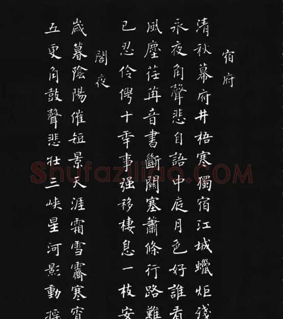 张瑞龄《唐诗三百首小楷墨迹》 | 软笔楷书字帖