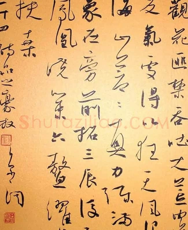 刘京闻行草书法《二十四诗品》 | 名家书法作品赏析