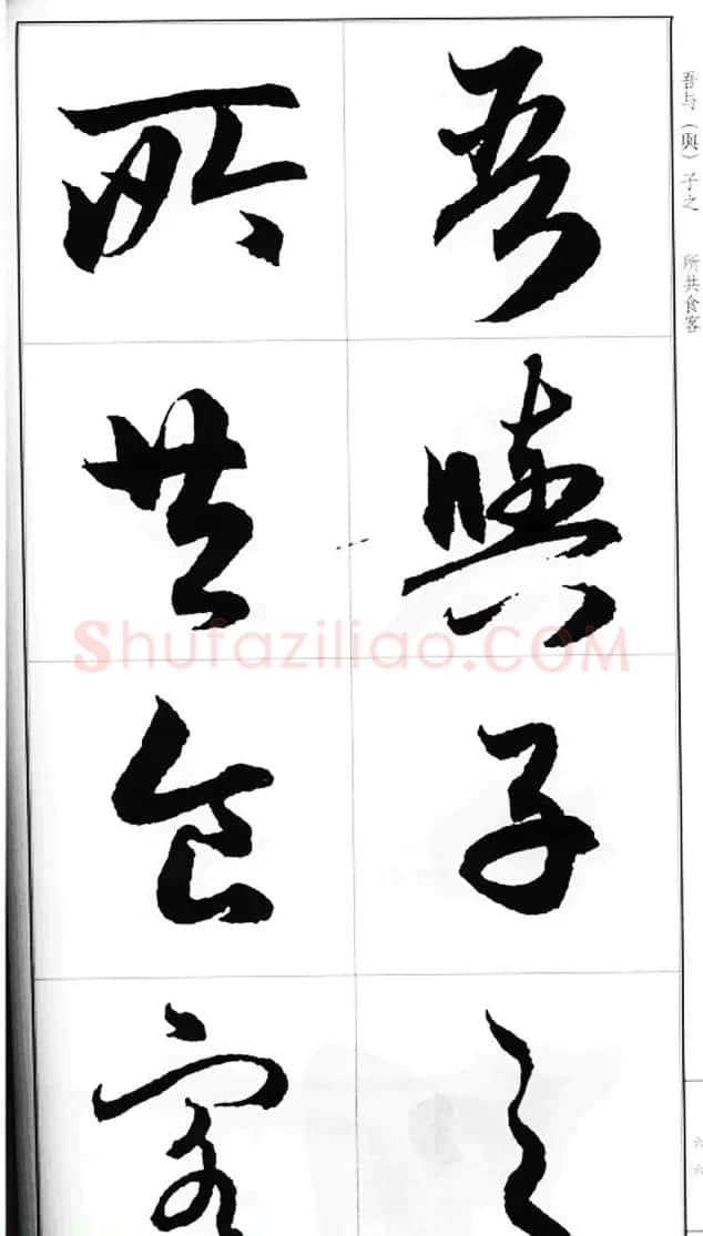 赵孟頫行书字帖《前后赤壁赋》 | 毛笔行书字帖