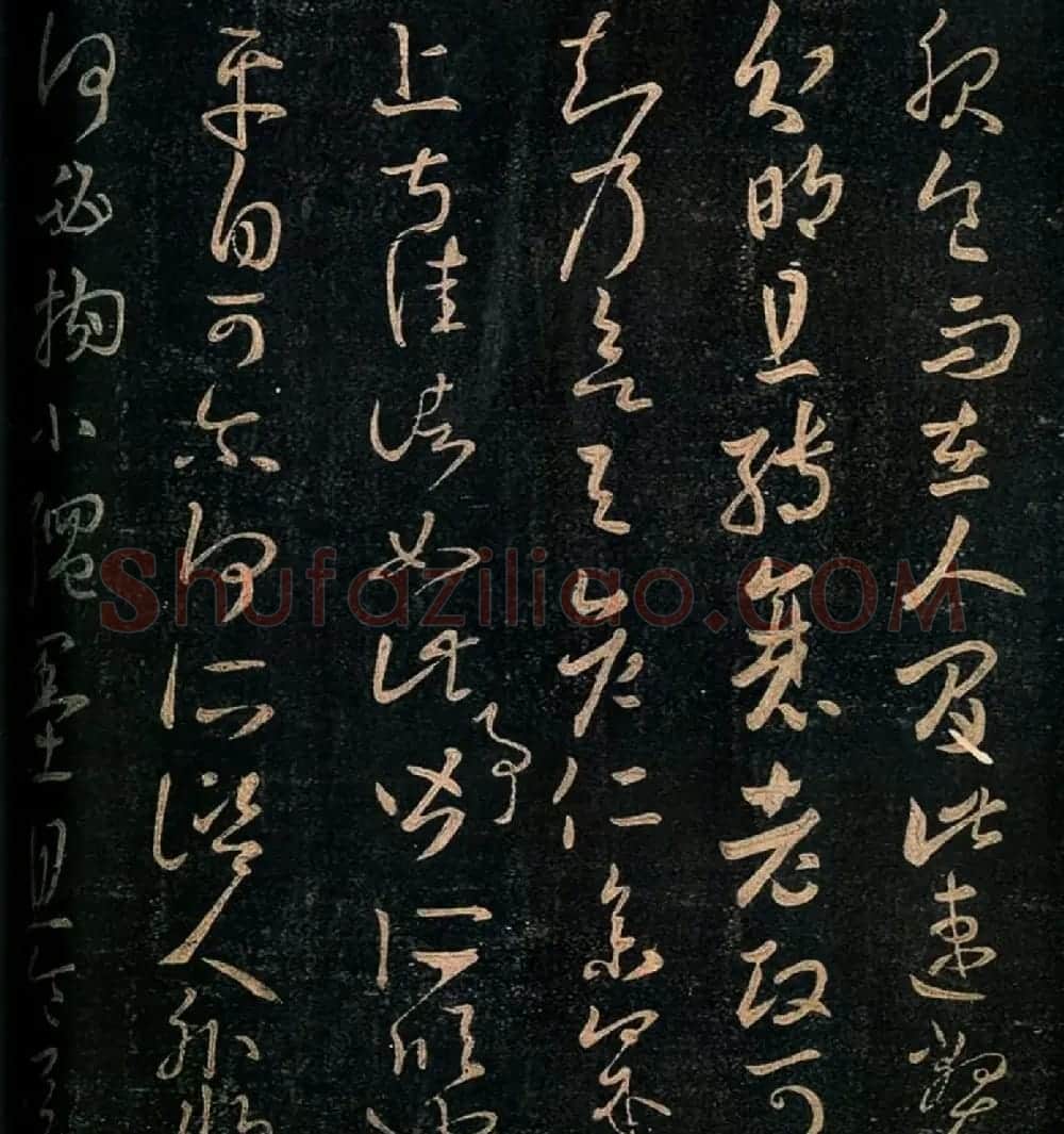王羲之草书欣赏《服食而在帖》拓本大图 | 书法名家作品欣赏
