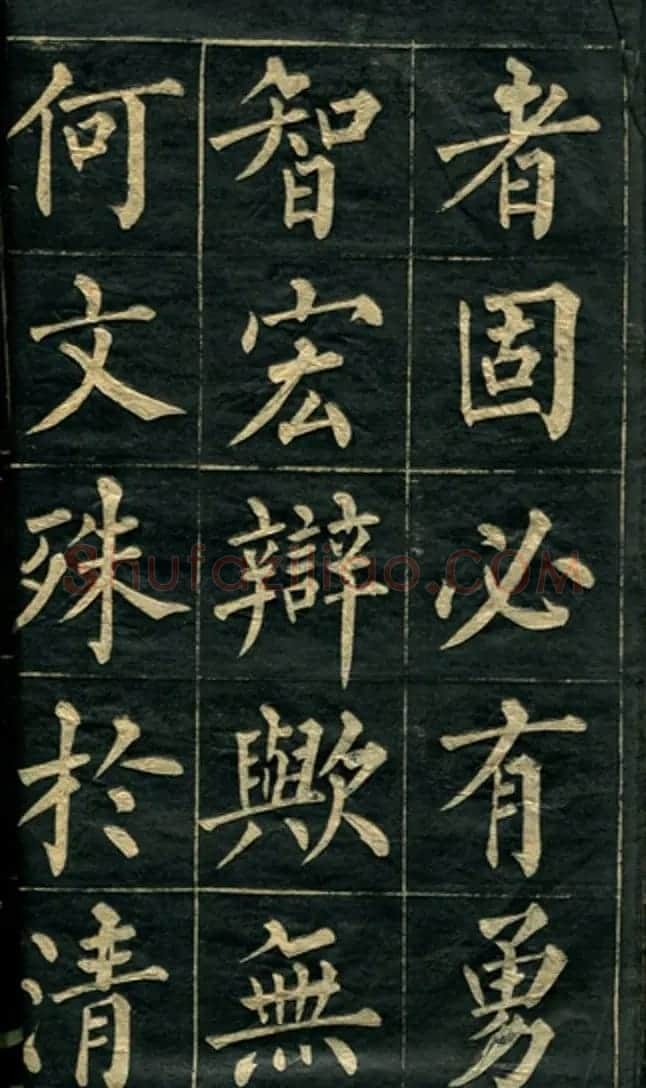 黄自元楷书字帖临玄秘塔 | 毛笔楷书字帖