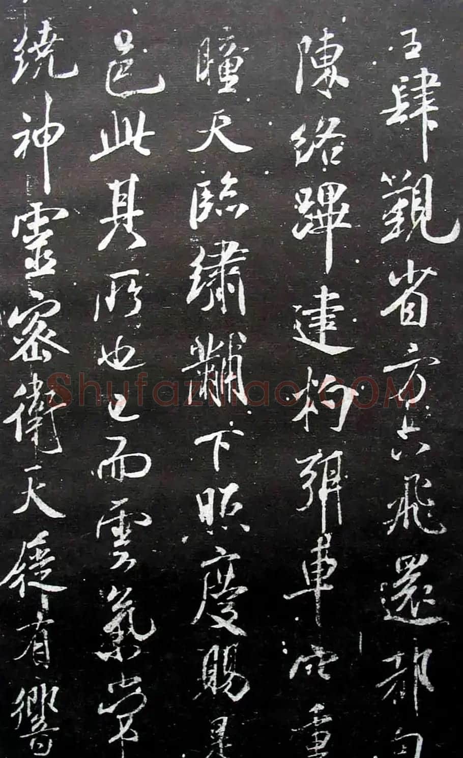 宋拓群玉堂帖卷第八--米南宫书法集 | 毛笔书法作品