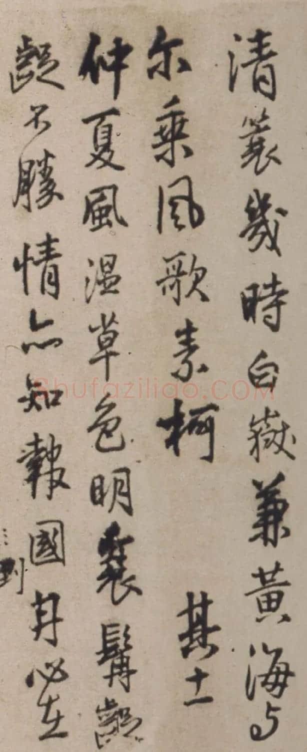 王铎55岁作行草书诗卷十二首 | 书法长卷