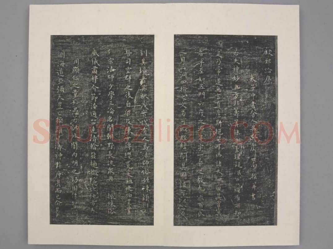 晋唐小楷十三种 | 故宫铭刻类藏品