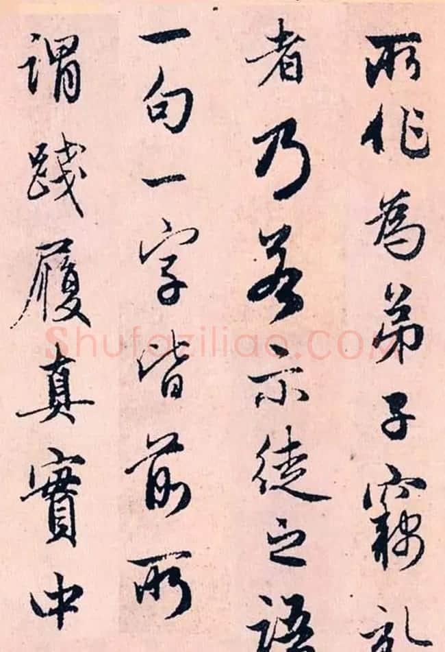 赵孟頫行书字帖欣赏《高峰和尚行状》 | 书法名家作品鉴赏