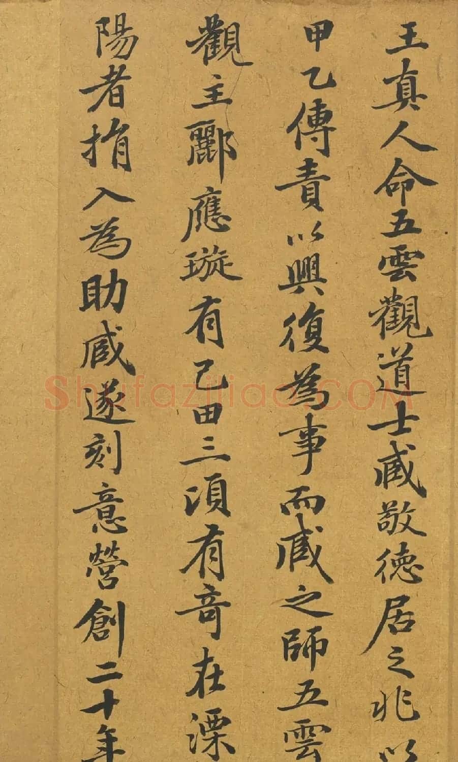 赵孟頫行书《重修升元观记》册(摹本) | 书法作品欣赏