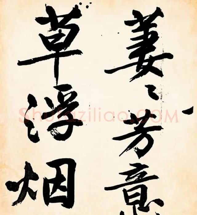 文征明行书欣赏《灯花等诗卷》两种 | 书法名家作品鉴赏