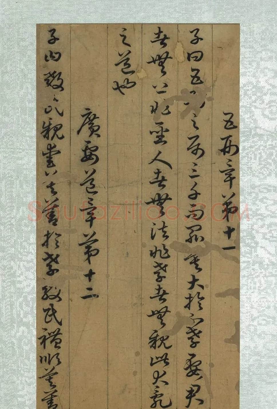 孙过庭草书册页《孝经》(祝允明补笔) | 软笔书法作品