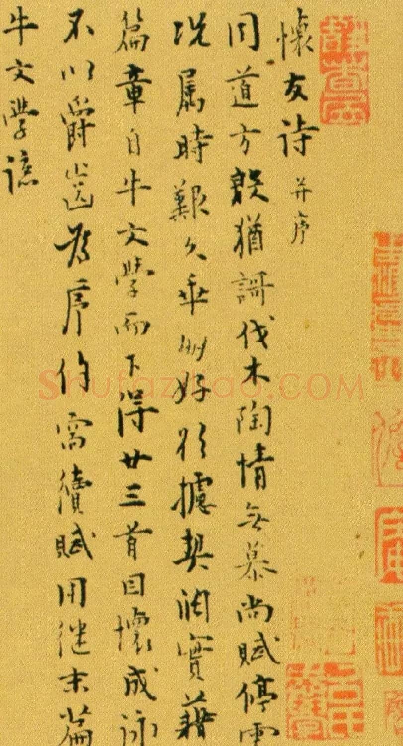 张羽行书赏析《怀友诗二十三首卷》 | 毛笔书法作品