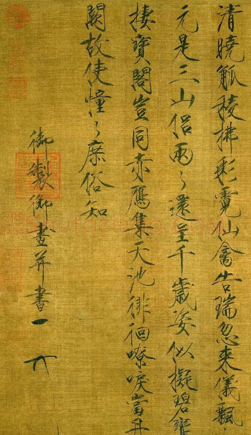 宋徽宗赵佶书法字画赏析《瑞鹤图》 | 传世书法作品欣赏