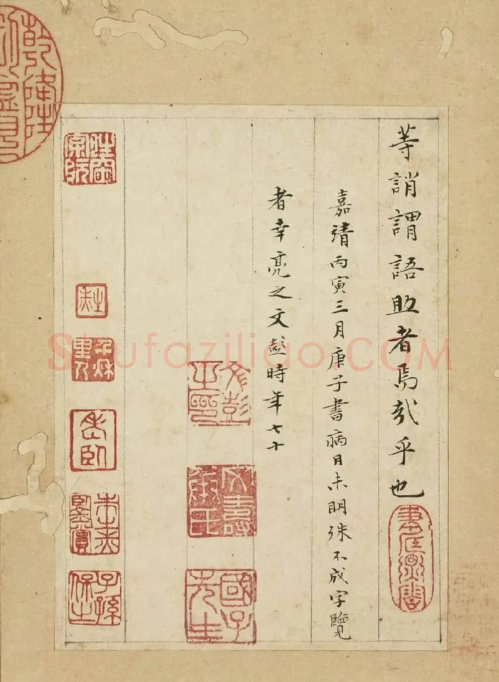 明代文彭70岁病书小楷千字文 | 书法名家作品鉴赏