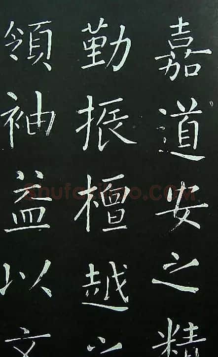 王铎楷书欣赏《延寿寺碑》 | 书法碑帖