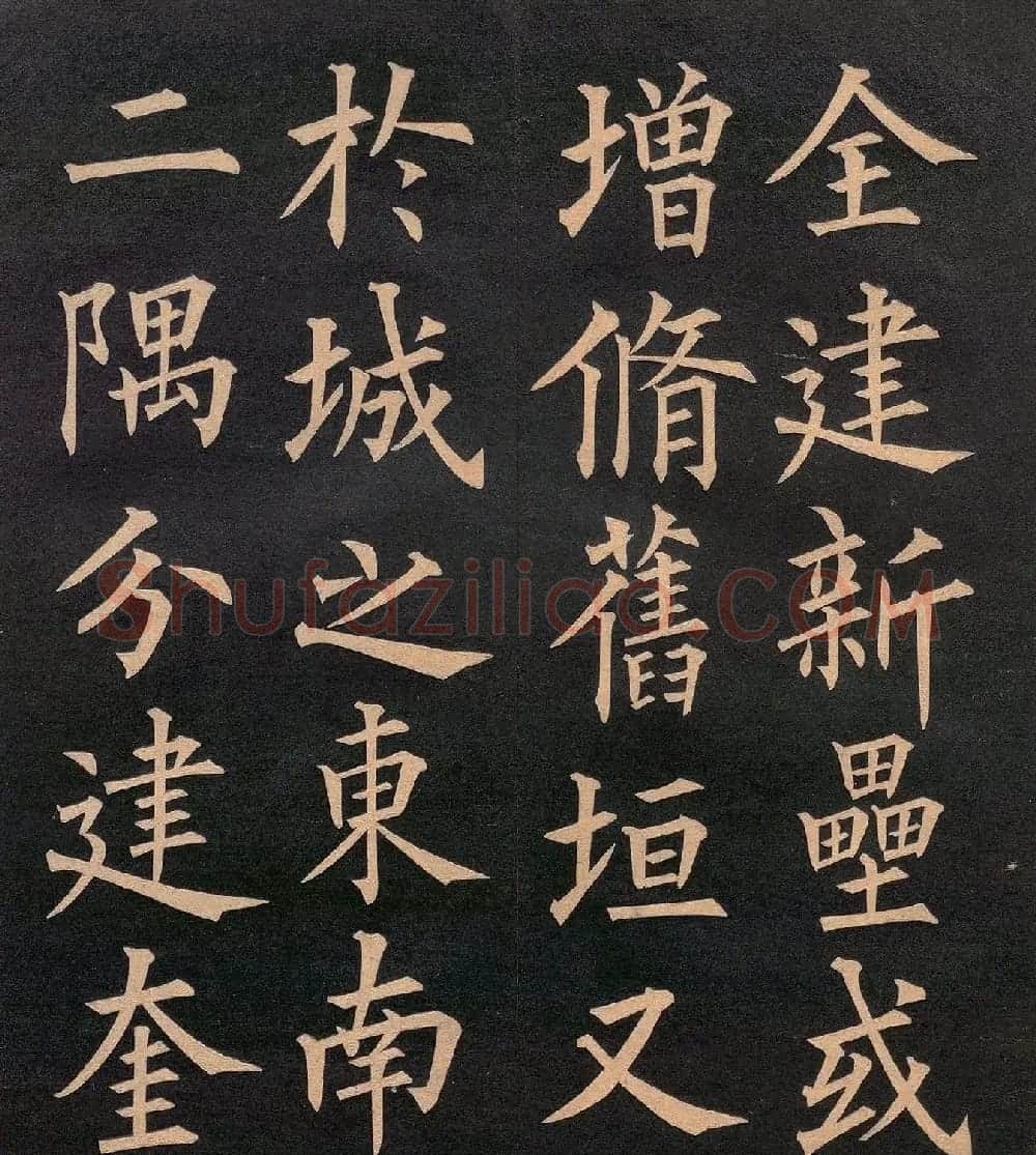 清代郭均楷书《咸阳碑记》 | 毛笔楷书字帖