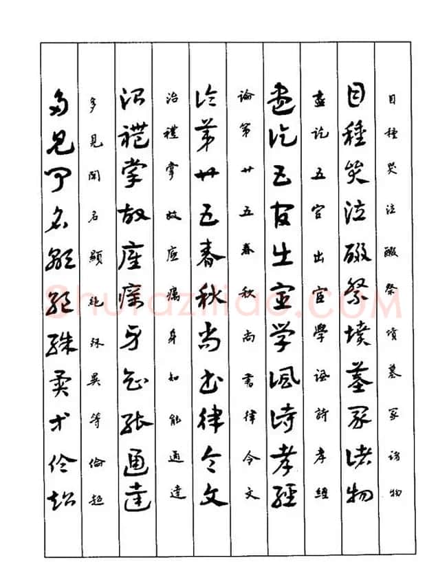 书法教程：谢孔宾编著《怎样写章草》 | 毛笔草书字帖