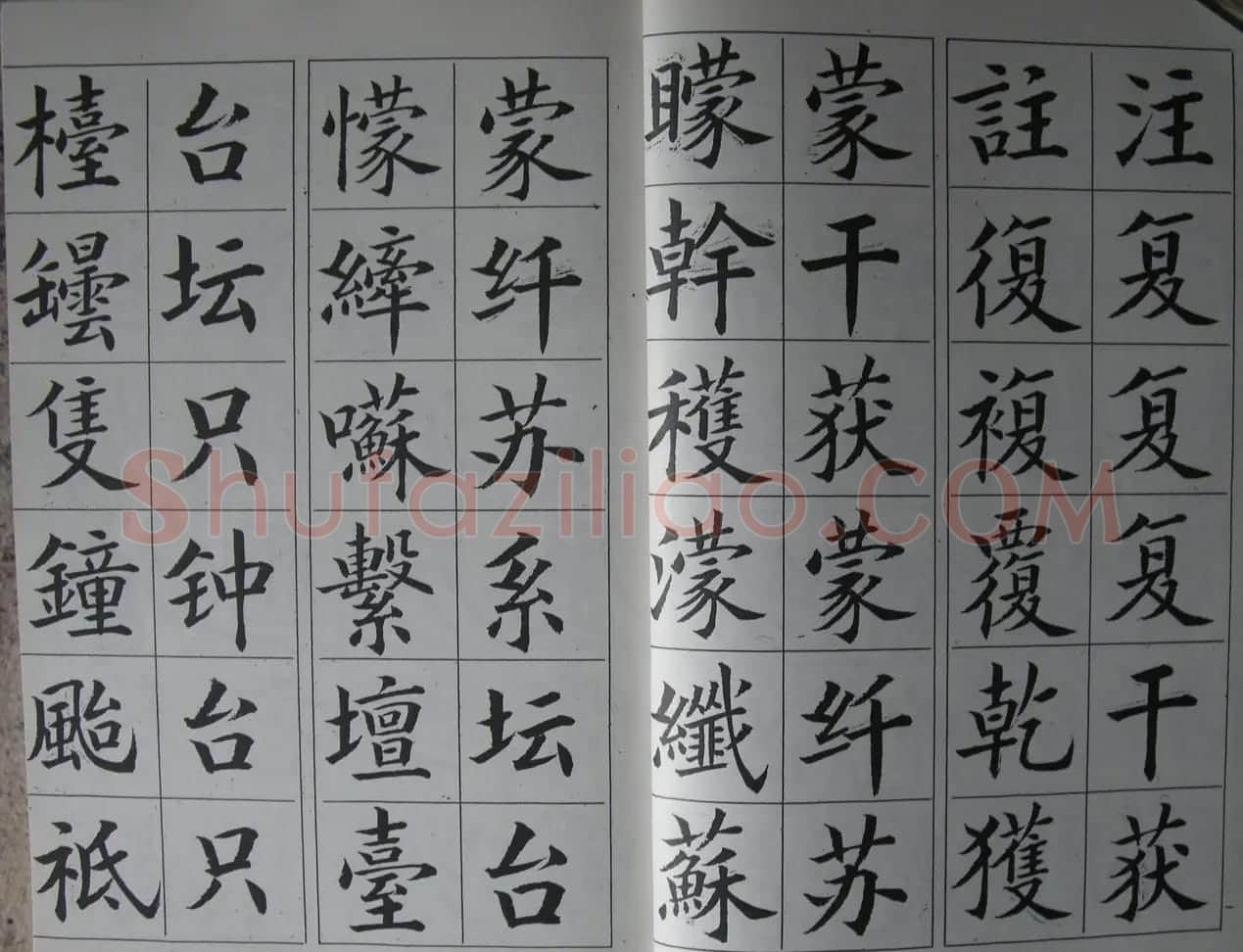 廖蕴玉字帖《简繁对照楷书字范》 | 软笔楷书字帖