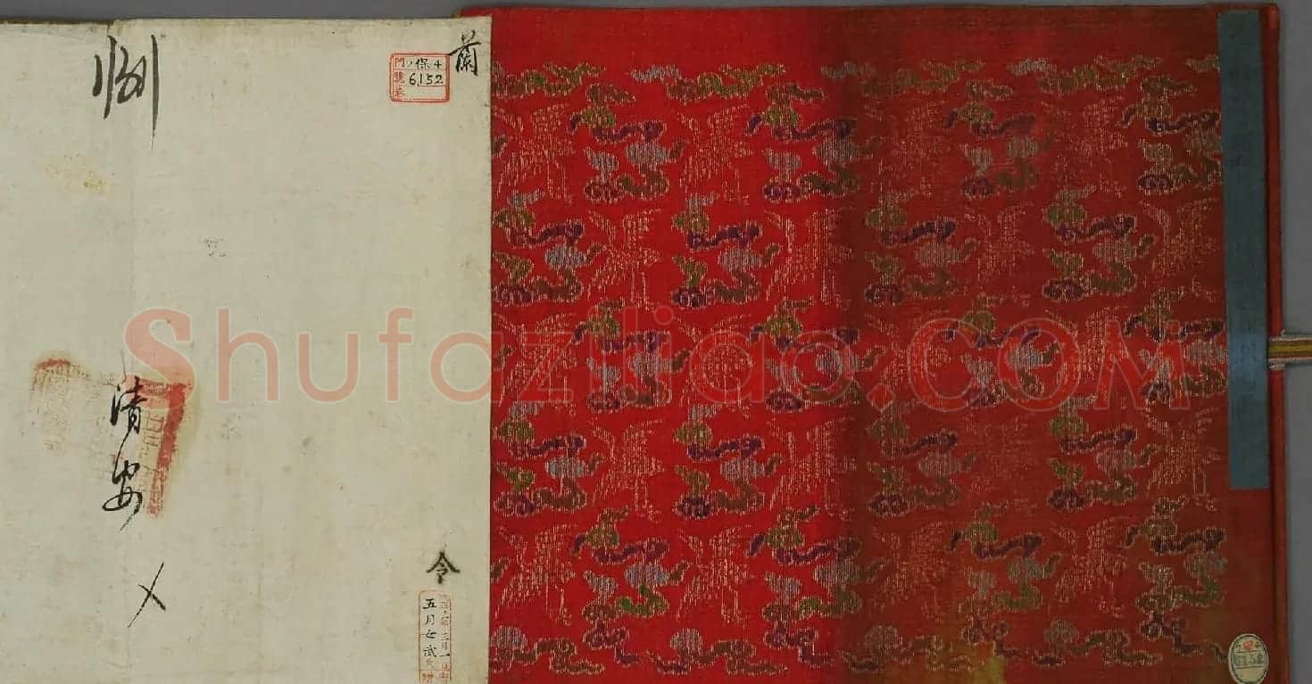咸丰皇帝赐清安之祖父母诰命楷书+满文 | 书法名家作品欣赏