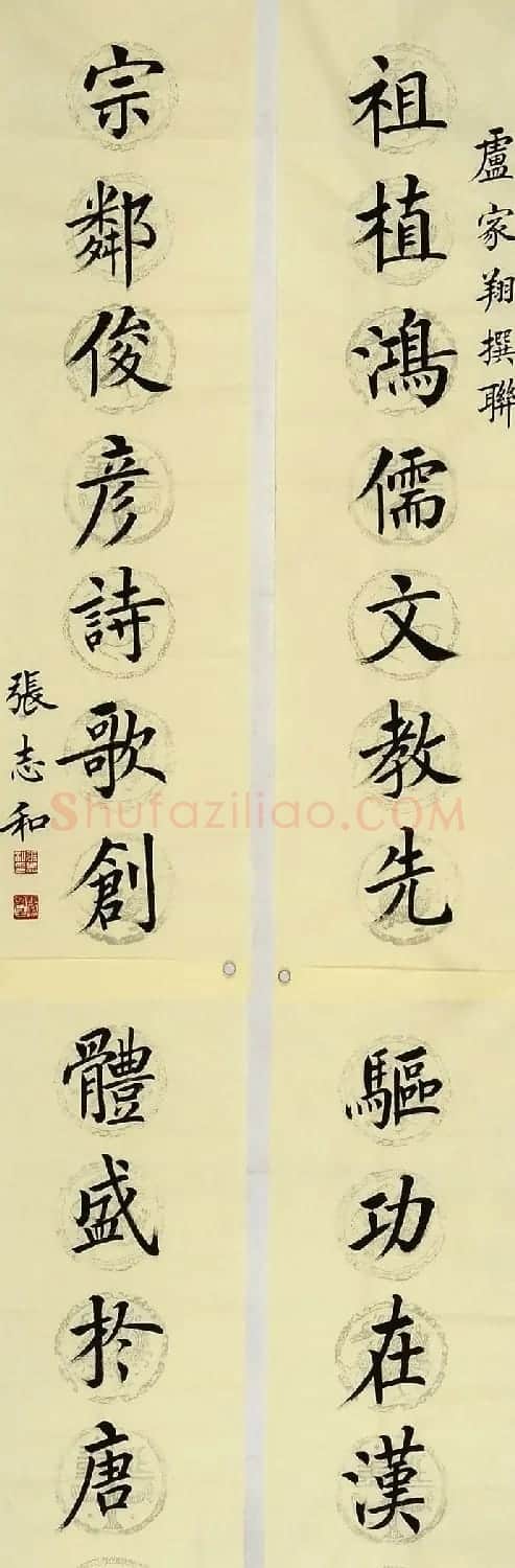 张志和书法对联作品20幅 | 书法名家作品鉴赏