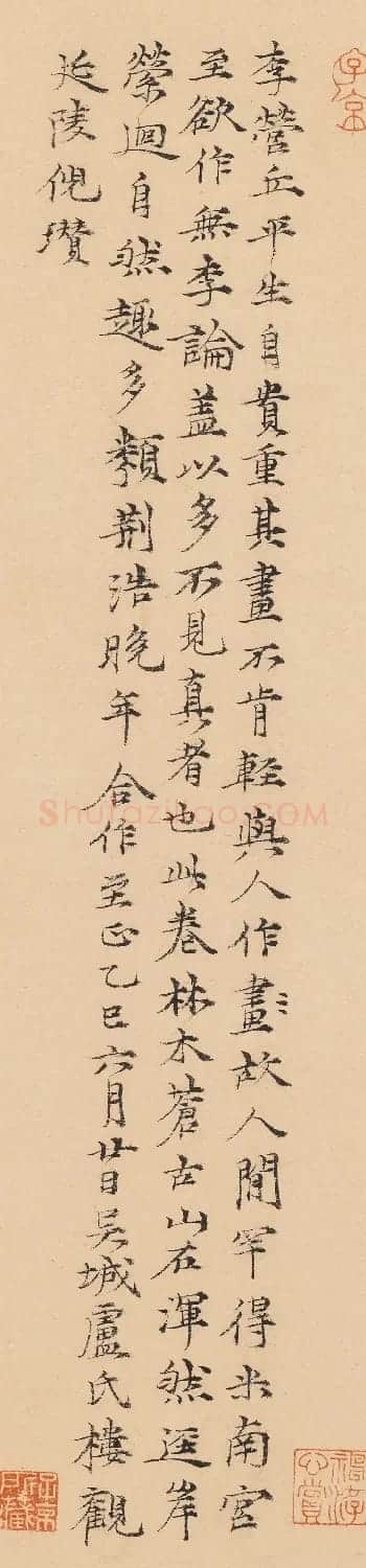 元代倪瓒小楷题跋六幅 | 名家书法作品精选