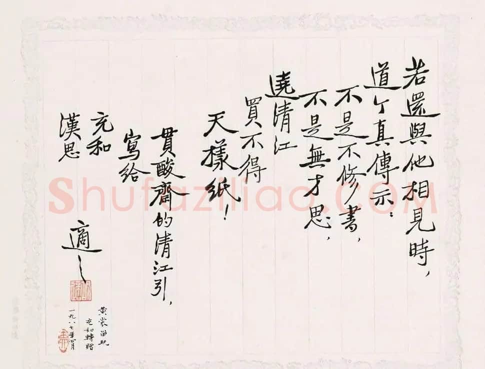 胡适手札墨迹欣赏 | 书法名家作品欣赏