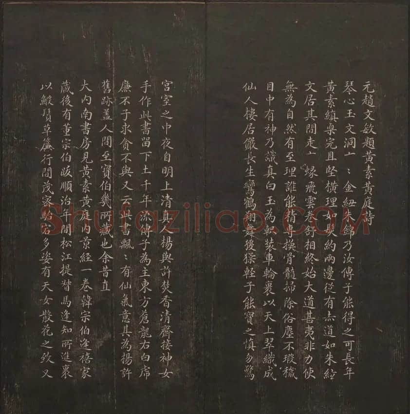 清代镌刻《经训堂法书》第一卷 | 书法碑帖