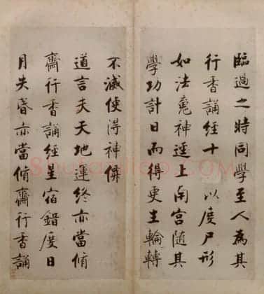 张即之楷书度人经册 | 故宫书法类藏品
