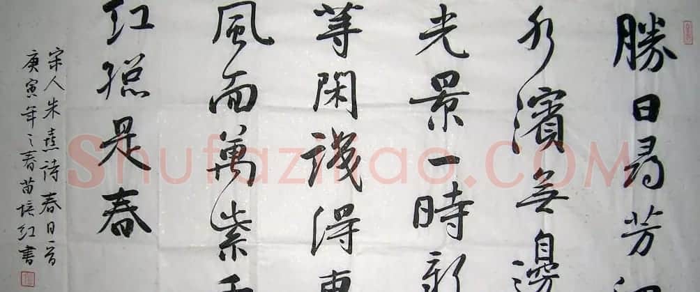 苗培红书法作品欣赏 | 软笔书法作品