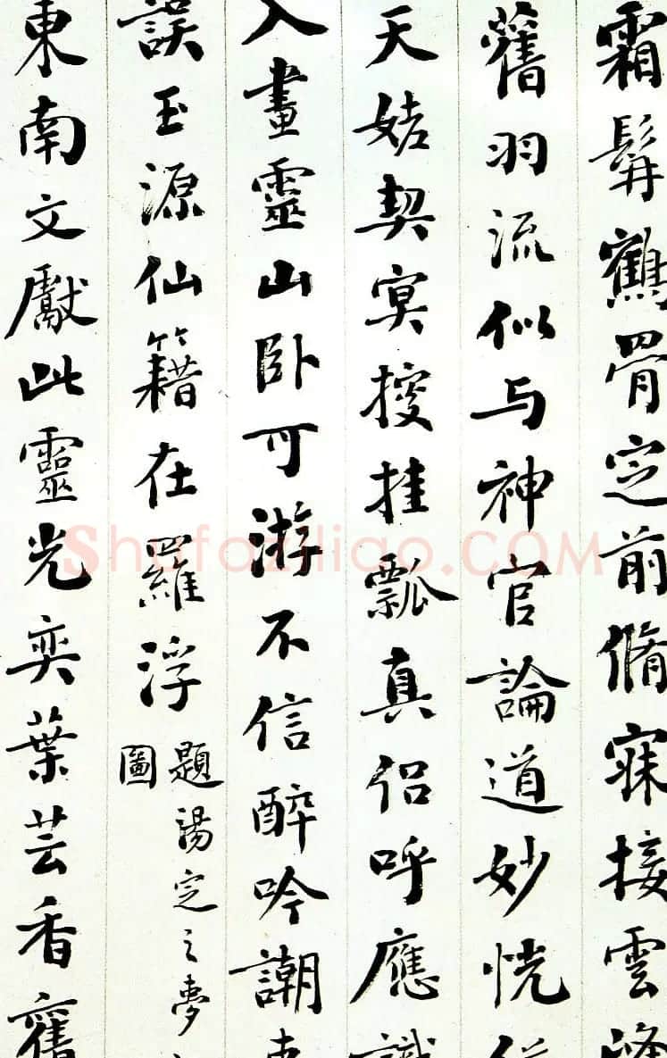 民国书法家诗稿欣赏《为吴仲坰所作》 | 名家书法作品赏析