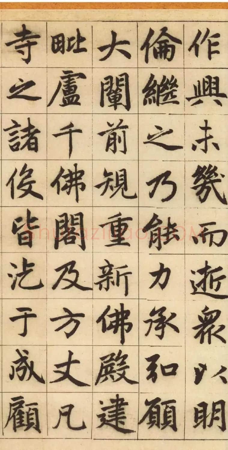 赵孟頫书法长卷欣赏《妙严寺记》 | 书法长卷