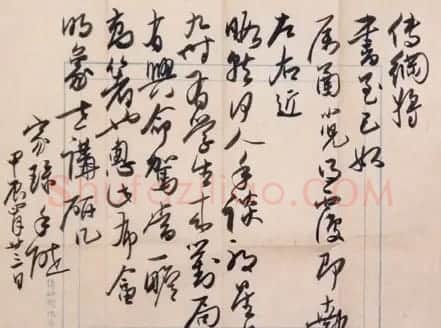 当代名家吴玉如书法作品欣赏 | 书法作品欣赏