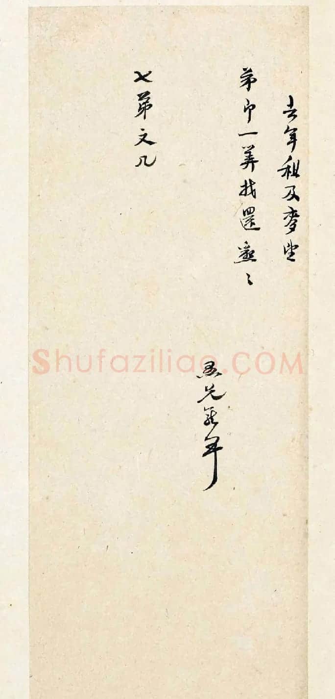 东林党领袖高攀龙行书手札册 | 名家书法作品精选