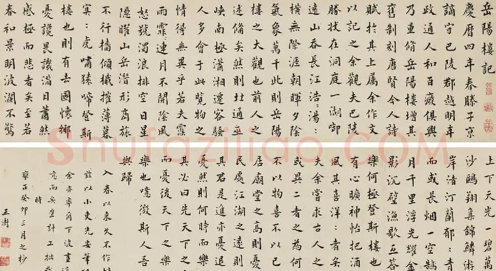 清代进士王澍楷书《岳阳楼记》 | 书法长卷