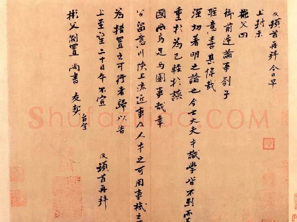 南宋张浚行书册页《彬父帖》 | 书法作品精选