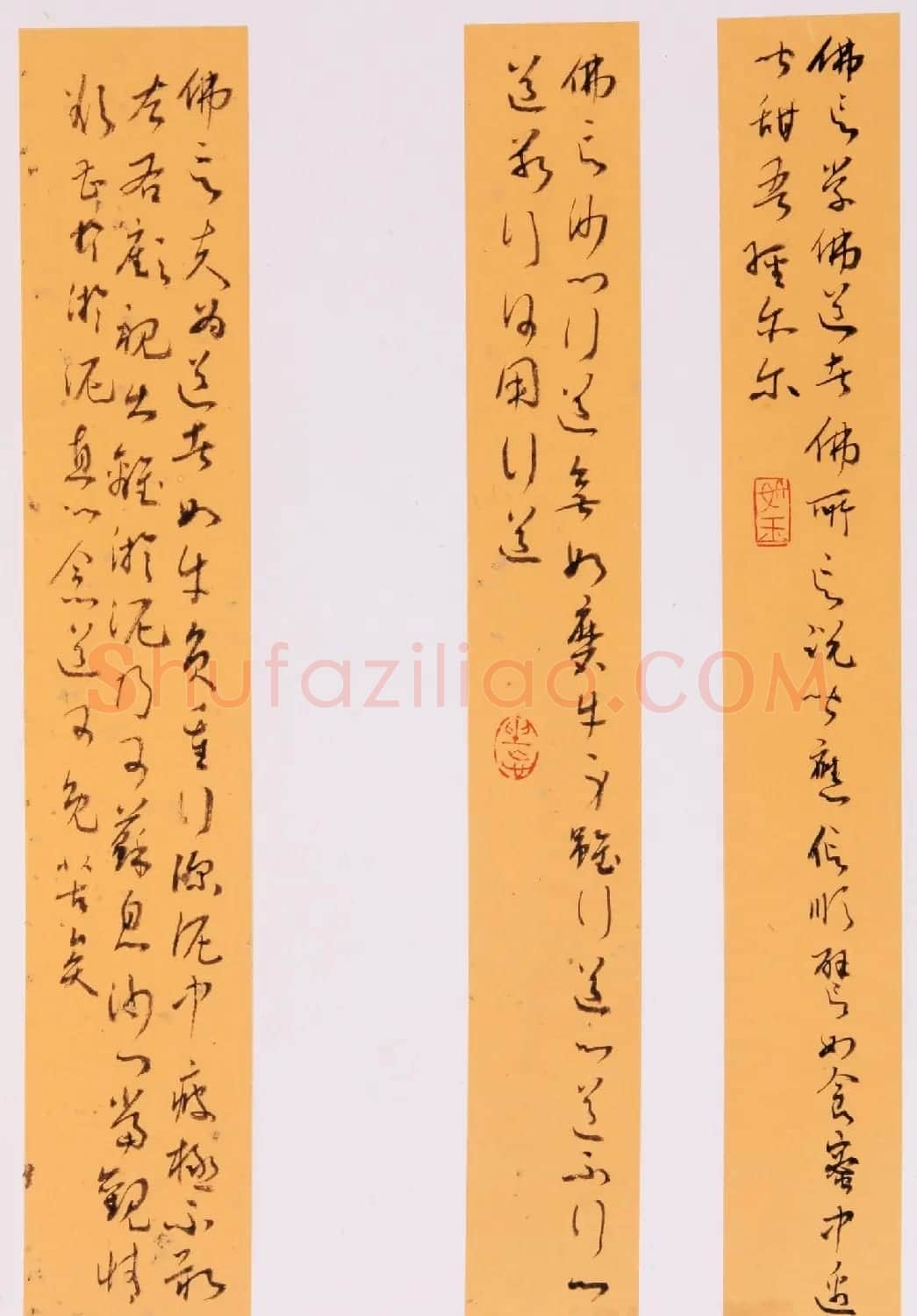于风雷草书钞四十二章经 | 书法作品赏析