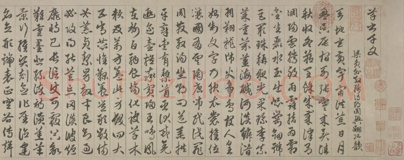 赵孟頫草书千字文卷 | 故宫书法类藏品