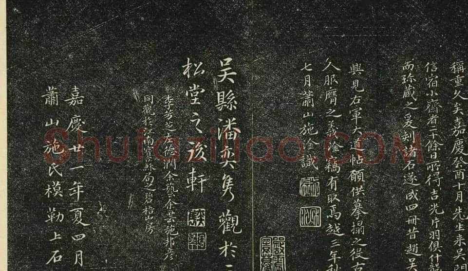清代碑帖隶书欣赏《问经堂帖》第四卷 | 书法碑帖