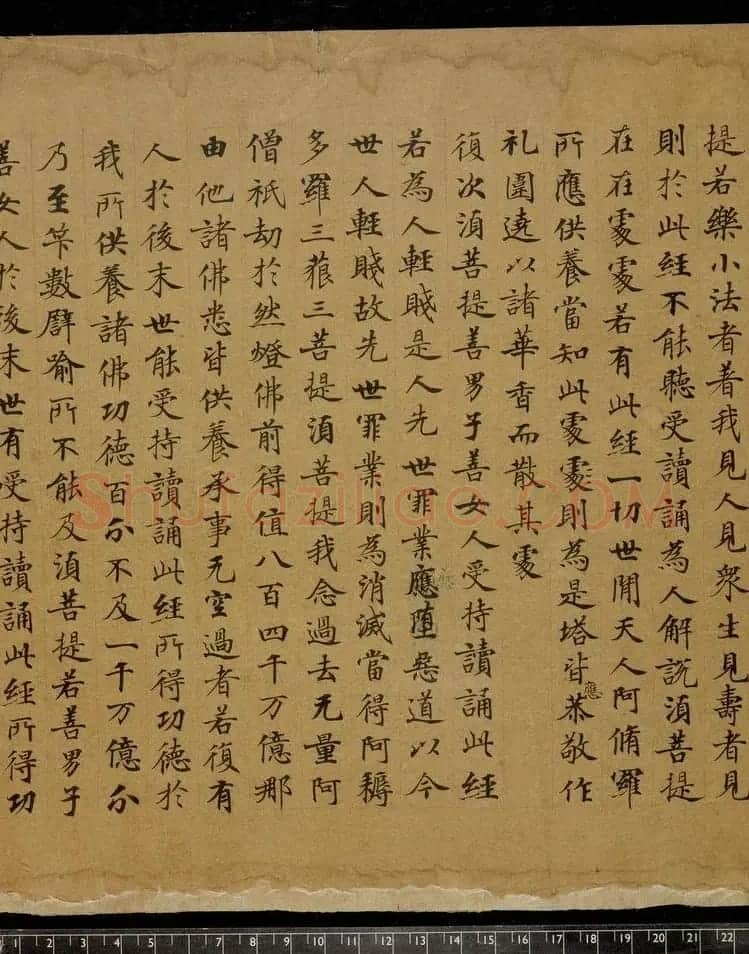 唐楷书《金刚般若波罗蜜经》(全图) | 敦煌写经精选