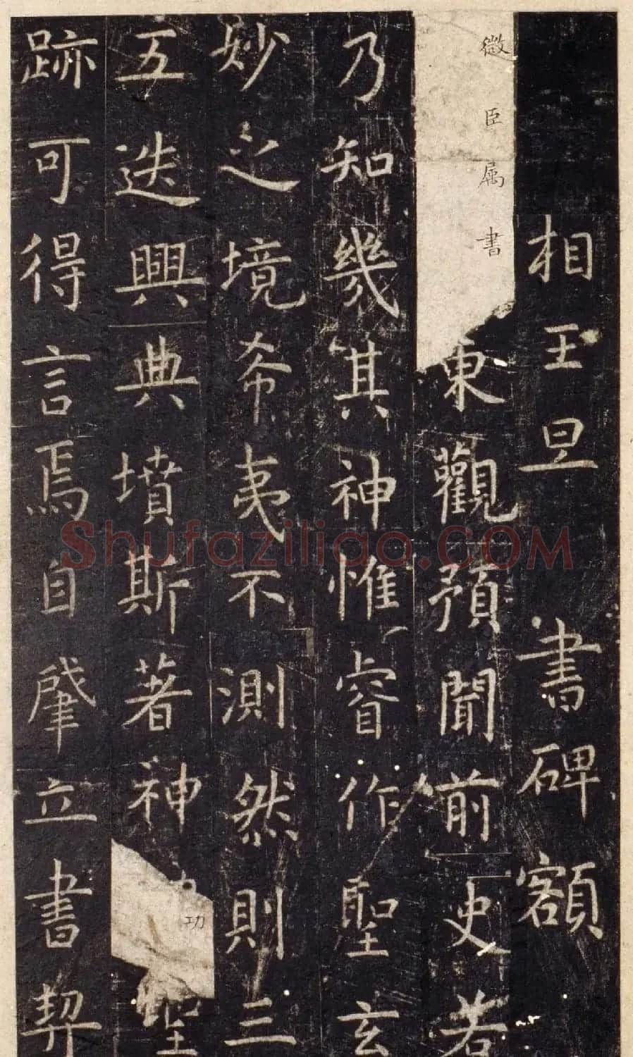 唐代虞世南楷书《孔子庙堂碑》北宋拓陕西本 | 书法碑帖