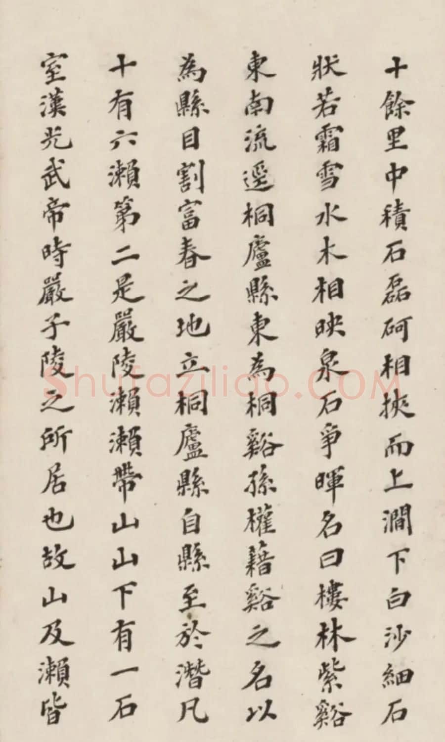 李慈铭小楷书水经注渐江水篇 | 书法作品赏析