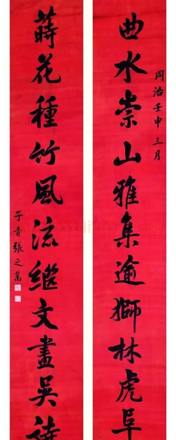 张之洞兄张之万书法作品欣赏 | 书法作品鉴赏