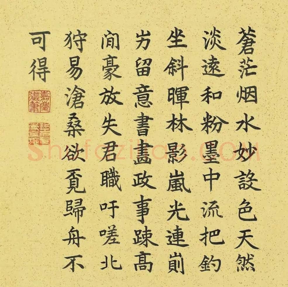 嘉庆皇帝楷书御题专辑 | 名家书法作品精选