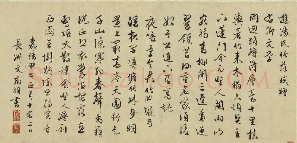 文徵明书游汤氏竹庄赋赠右卿文学 | 书法名家作品鉴赏
