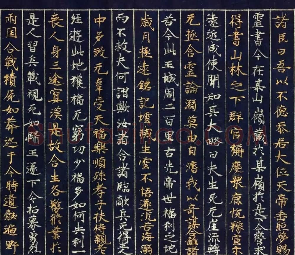 12世纪绀纸金银交替书写《大唐西域记卷四》 | 敦煌写经欣赏